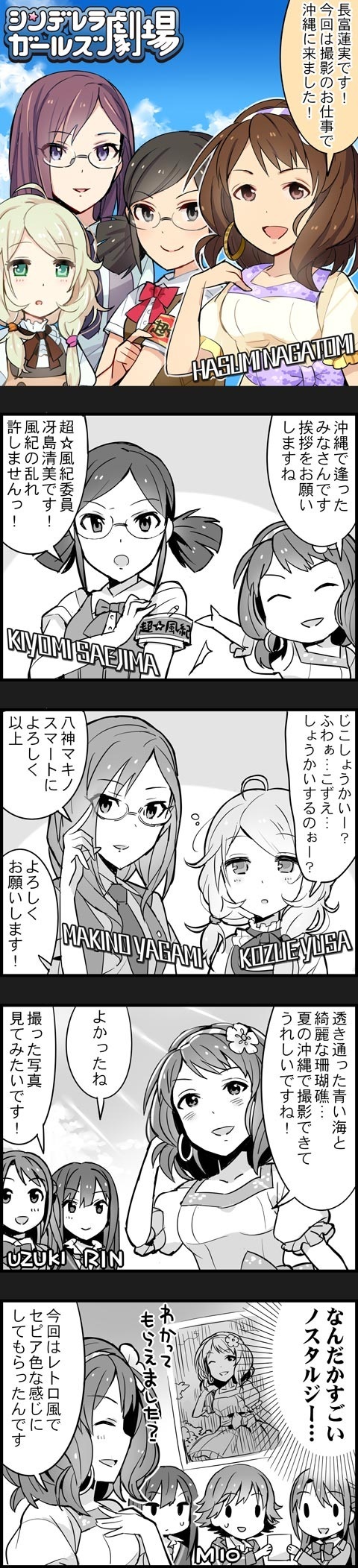shibuya rin, shimamura uzuki, honda mio, yusa kozue, yagami makino, and 2 more (idolmaster and 2 more)