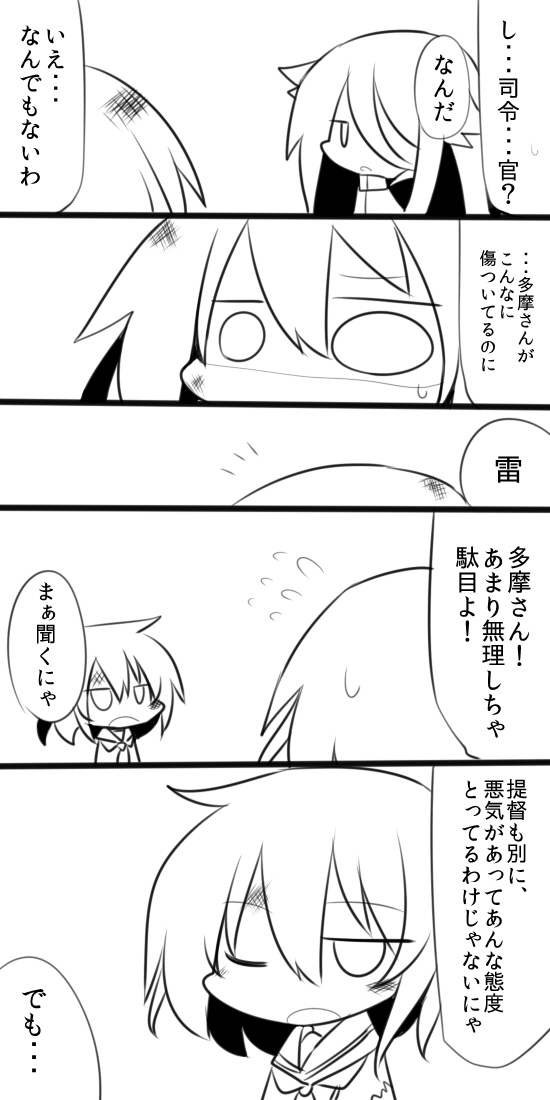 female admiral and tama (kantai collection) drawn by kisaragi_kaya