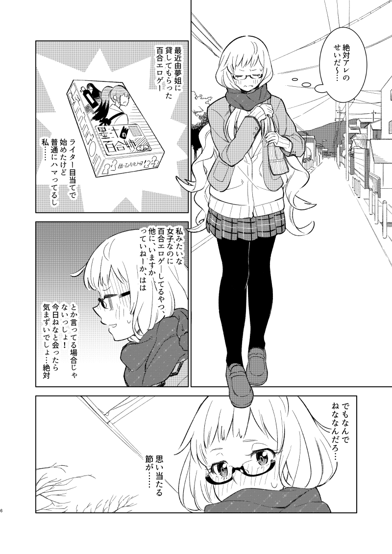 ano fuji (okujou no yurirei-san) drawn by rokuno