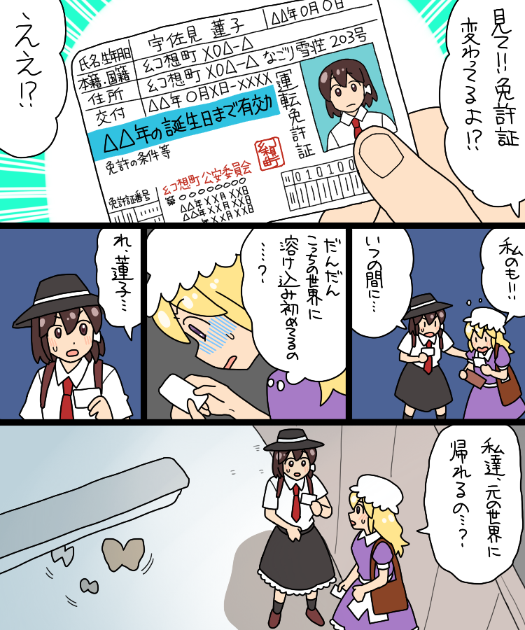 usami renko and maribel hearn (touhou) drawn by koyama_shigeru