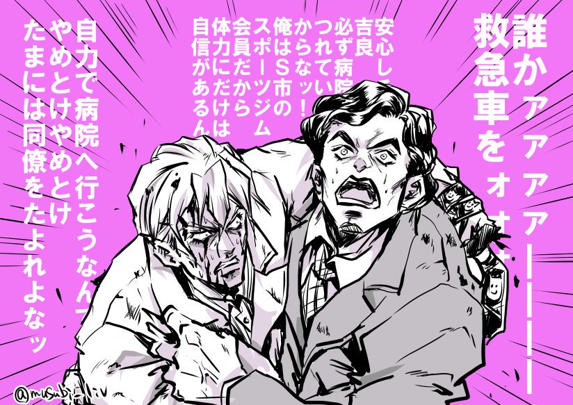 kira yoshikage and kira's co-worker (jojo no kimyou na bouken and 1 more) drawn by musubi_(livnehe)