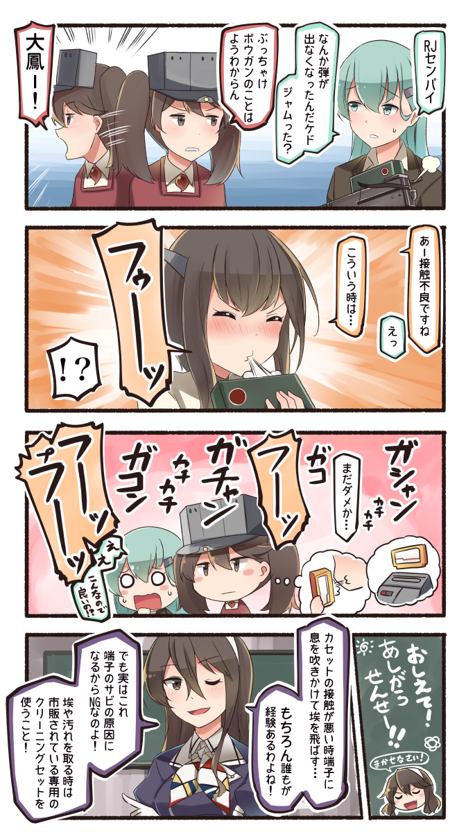 suzuya, ryuujou, taihou, ashigara, and ashigara kai ni (kantai collection and 1 more) drawn by ido_(teketeke)