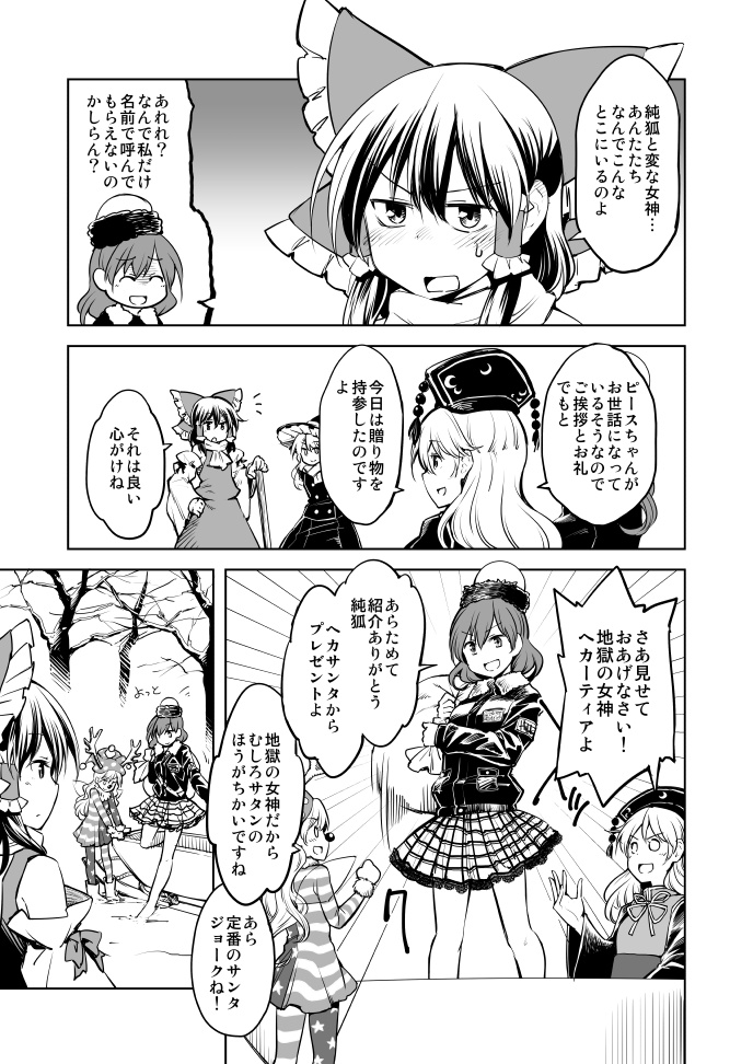 hakurei reimu, kirisame marisa, clownpiece, junko, and hecatia lapislazuli (touhou) drawn by dra_(area-s)