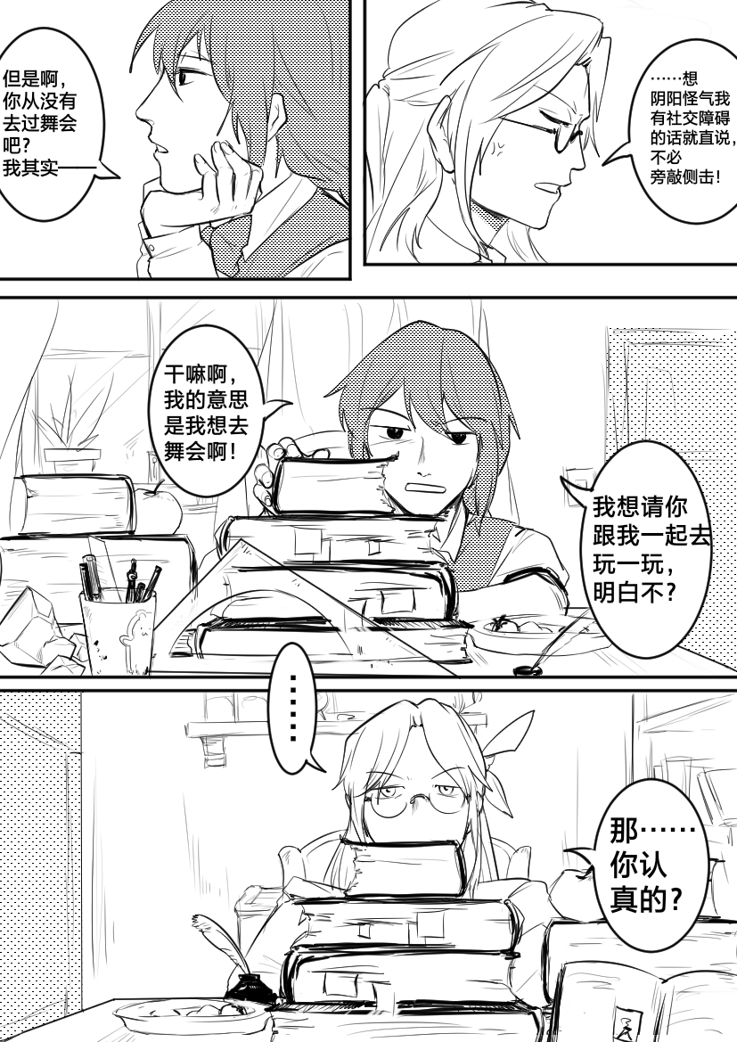 okazaki yumemi and asakura rikako (touhou) drawn by boned-woo