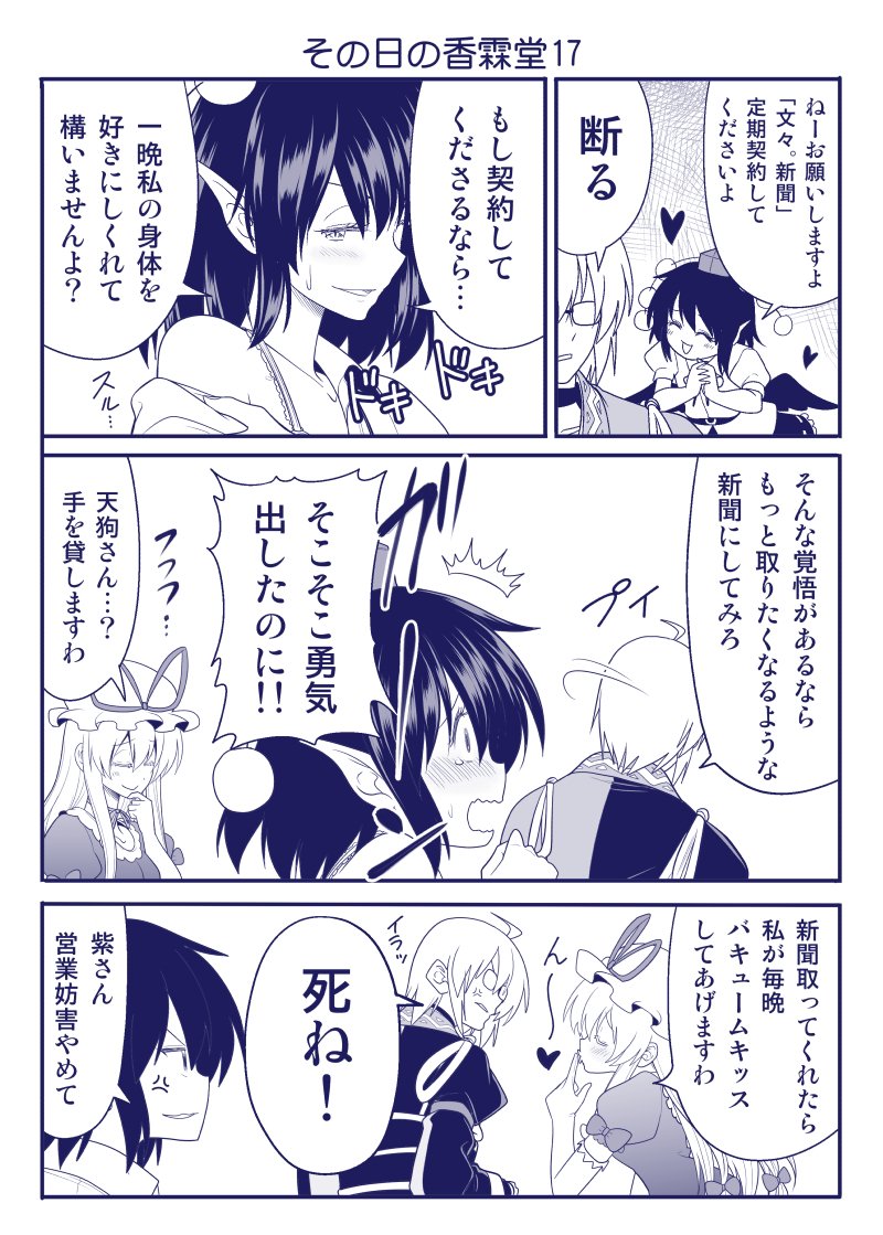 yakumo yukari, shameimaru aya, and morichika rinnosuke (touhou) drawn by satou_yuuki