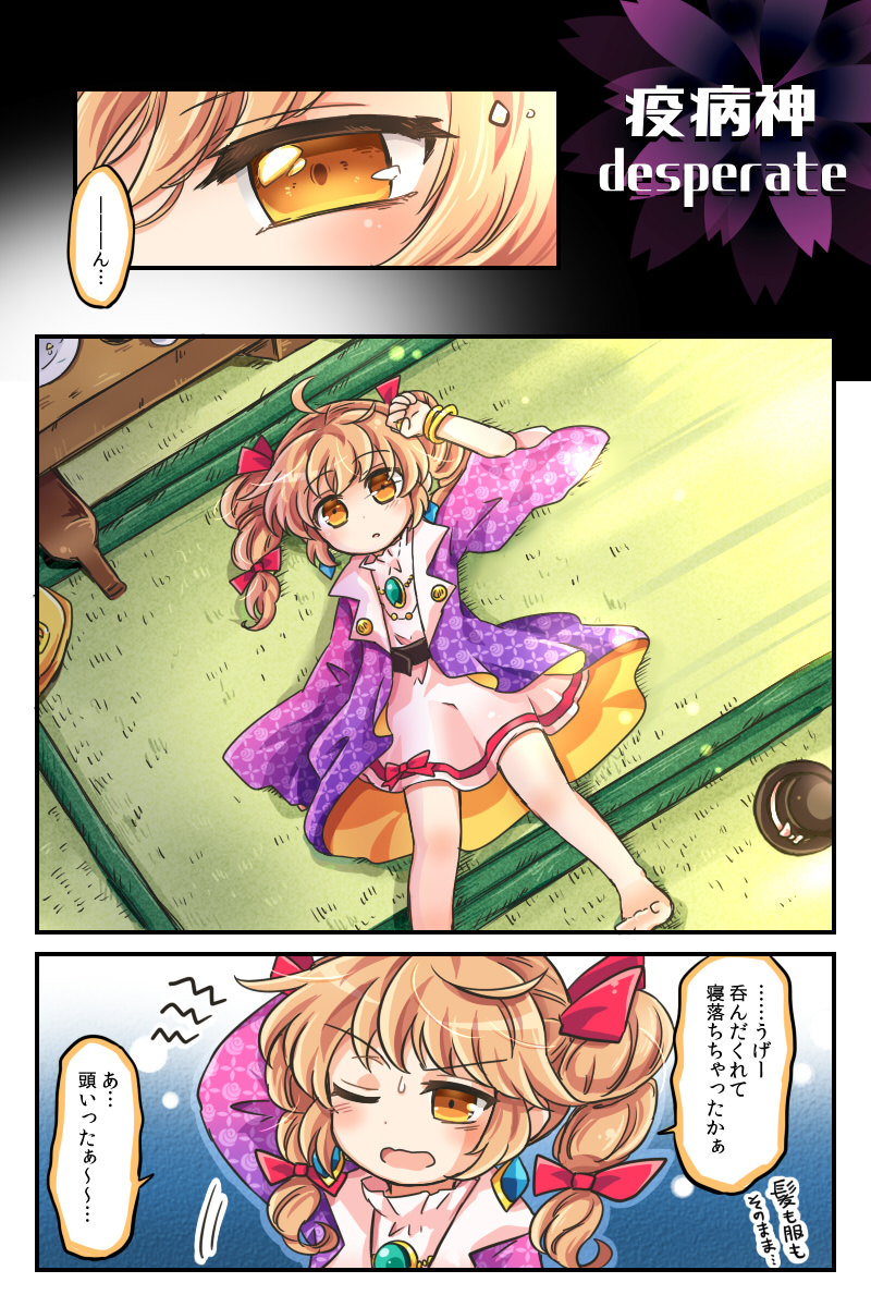 yorigami jo'on (touhou) drawn by pote_(ptkan)