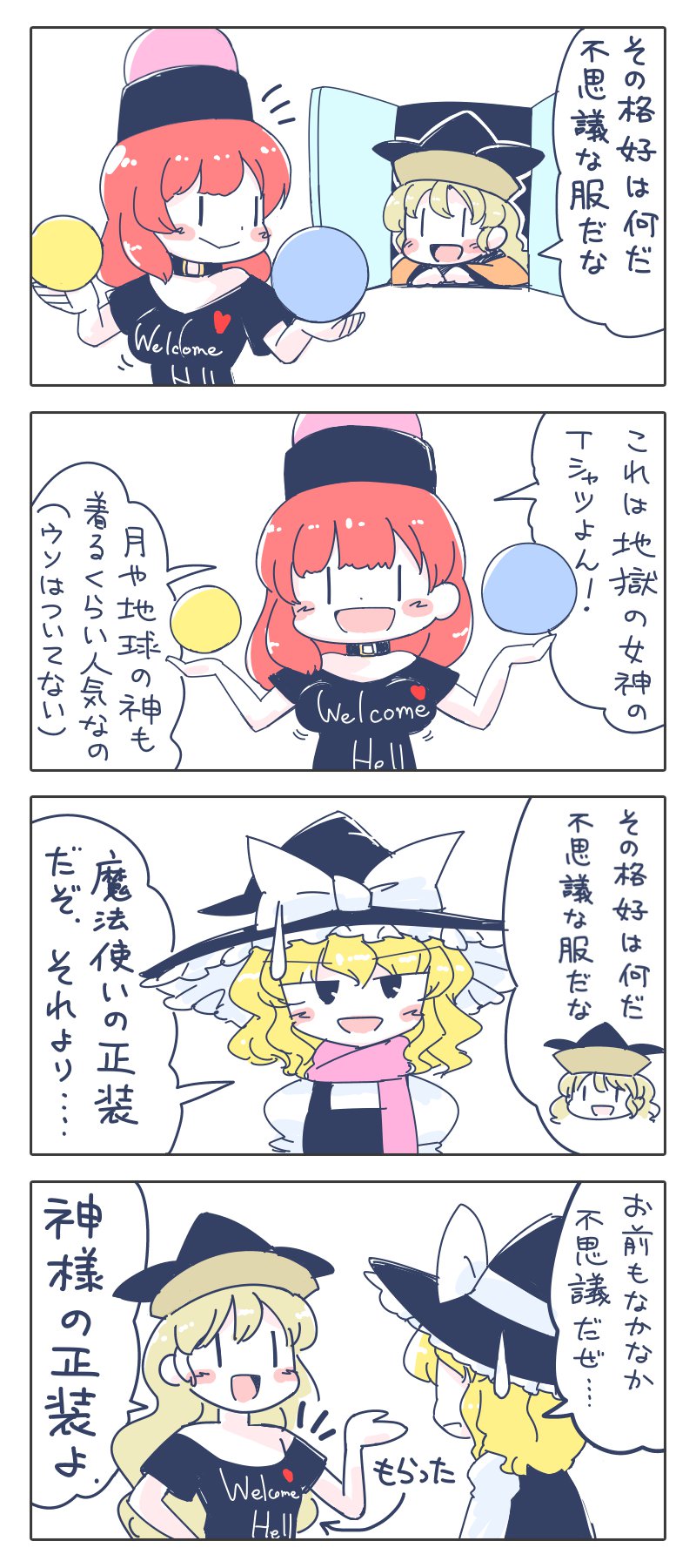 kirisame marisa, hecatia lapislazuli, and matara okina (touhou) drawn by itatatata