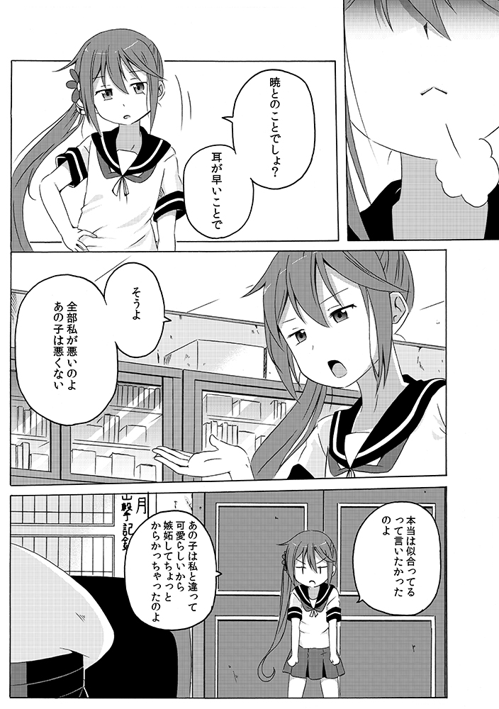 admiral, akebono, and admiral shiro (kantai collection) drawn by shino_(ponjiyuusu)