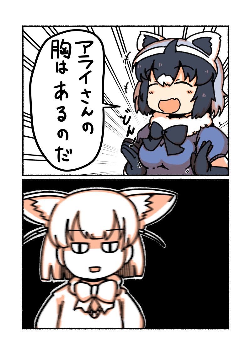 common raccoon and fennec (kemono friends) drawn by numazoko_namazu