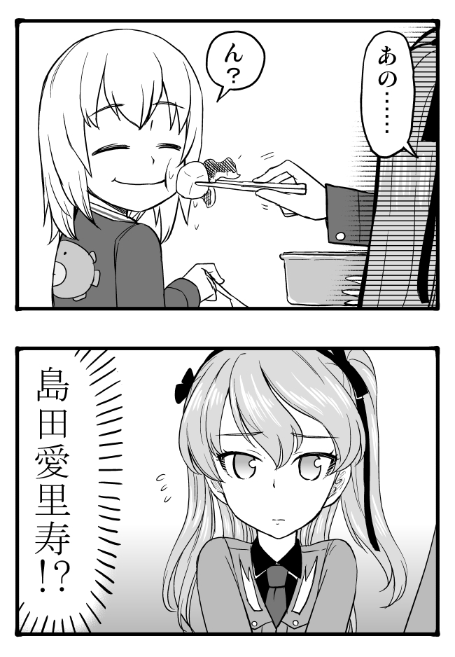itsumi erika, takebe saori, and shimada arisu (girls und panzer) drawn by sutahiro_(donta)