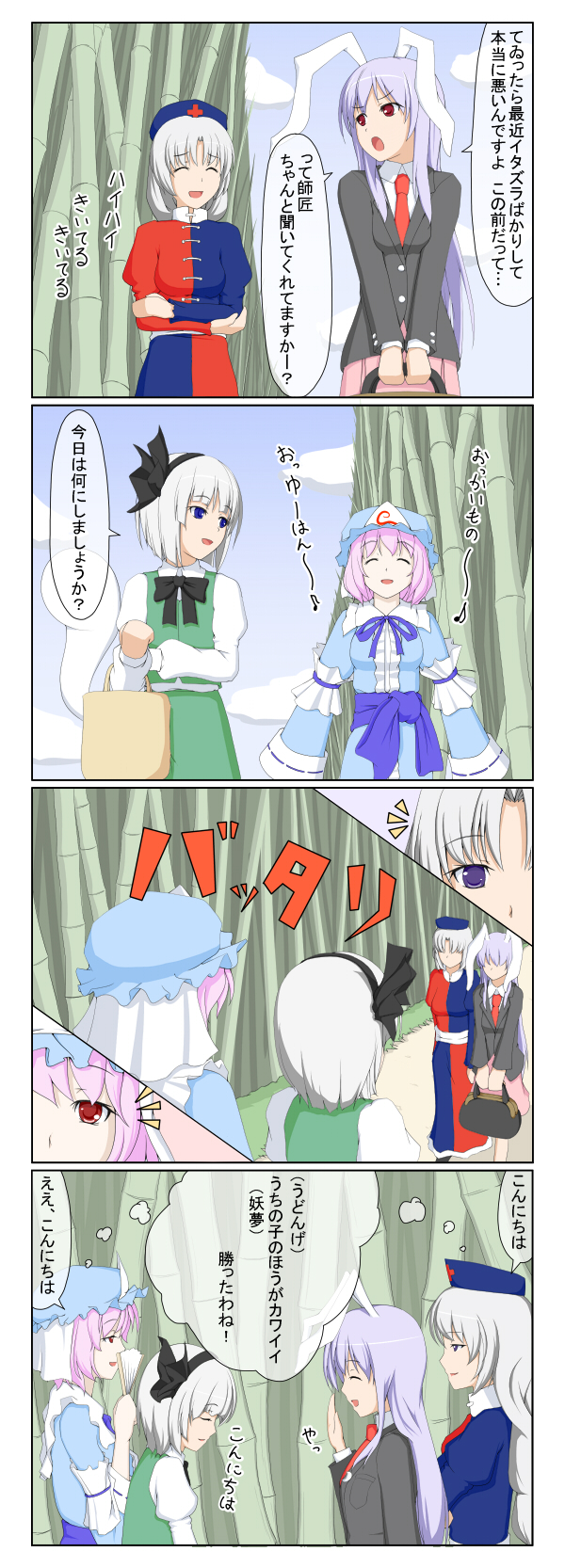 konpaku youmu, reisen udongein inaba, saigyouji yuyuko, and yagokoro eirin (touhou) drawn by rokugatsu_t