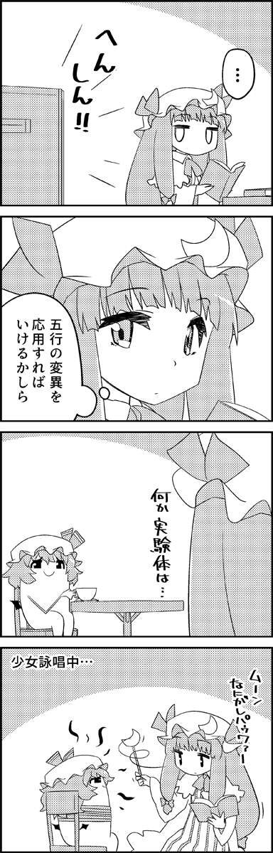 remilia scarlet and patchouli knowledge (touhou) drawn by tani_takeshi