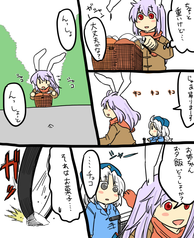 reisen udongein inaba and yagokoro eirin (touhou) drawn by koyama_shigeru