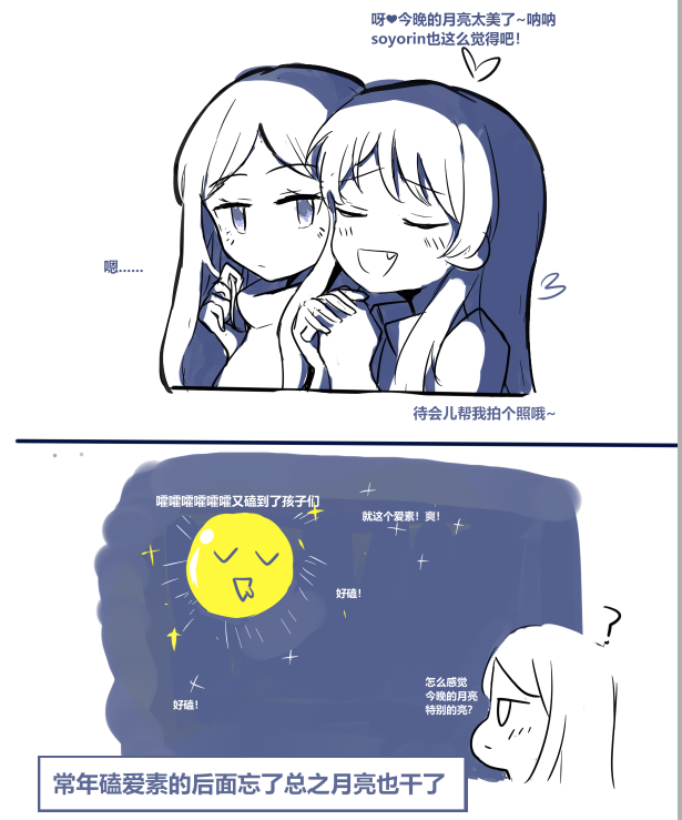 chihaya anon and nagasaki soyo (bang dream! and 1 more) drawn by ansy09080527