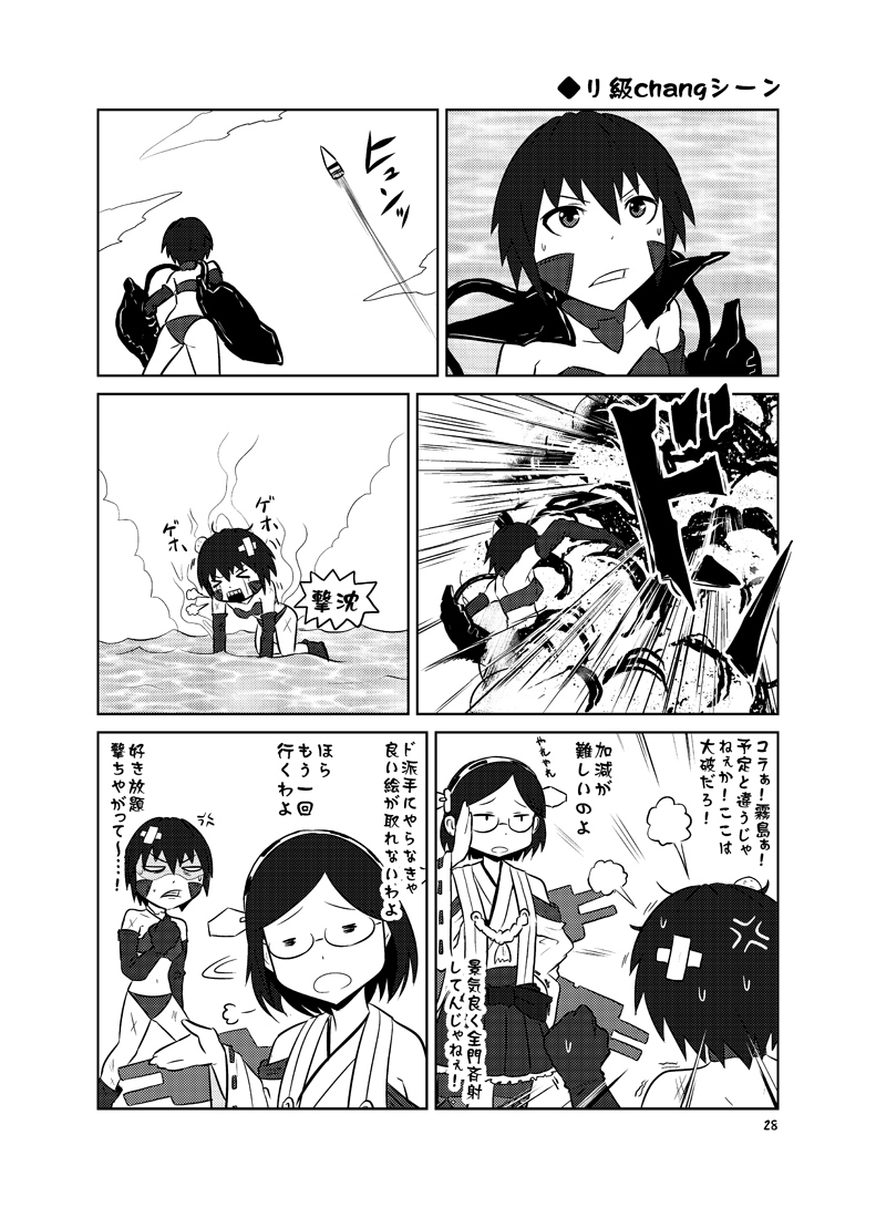 kirishima and ri-class heavy cruiser (kantai collection) drawn by k-suwabe