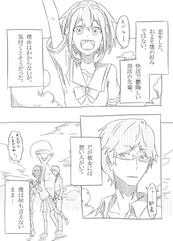 senomiya akiho, yashio kaito, daitoku junna, and hidaka subaru (robotics;notes) drawn by birii
