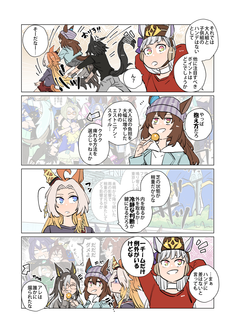 gold ship, special week, cheval grand, gentildonna, air shakur, and 10 more (umamusume) drawn by asuka_(junerabitts)
