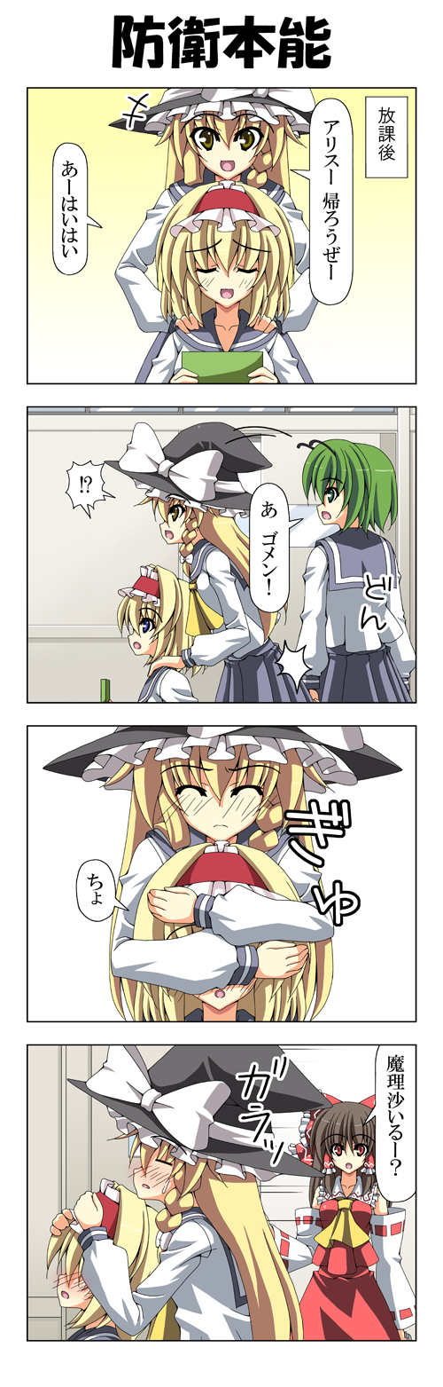 hakurei reimu, kirisame marisa, alice margatroid, and wriggle nightbug (touhou) drawn by rappa_(rappaya)