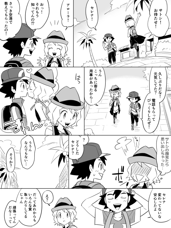 ash ketchum and serena (pokemon and 2 more) drawn by djmn_c