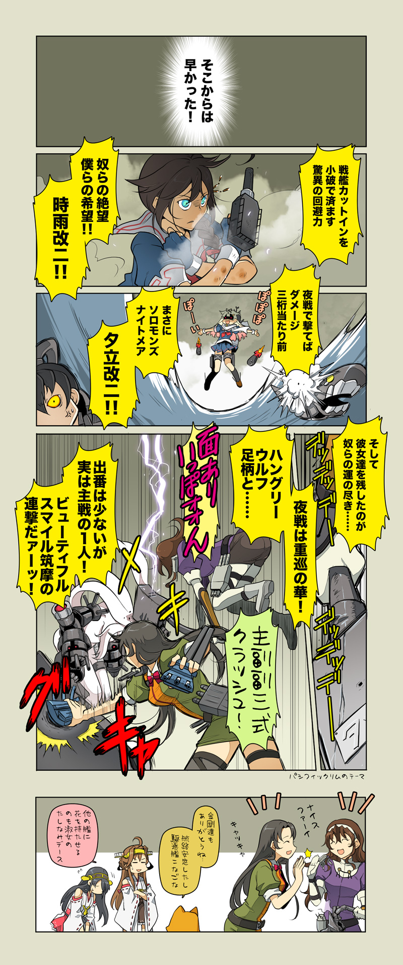 admiral, shigure, kongou, yuudachi, shigure kai ni, and 9 more (kantai collection) drawn by suetake_(kinrui)
