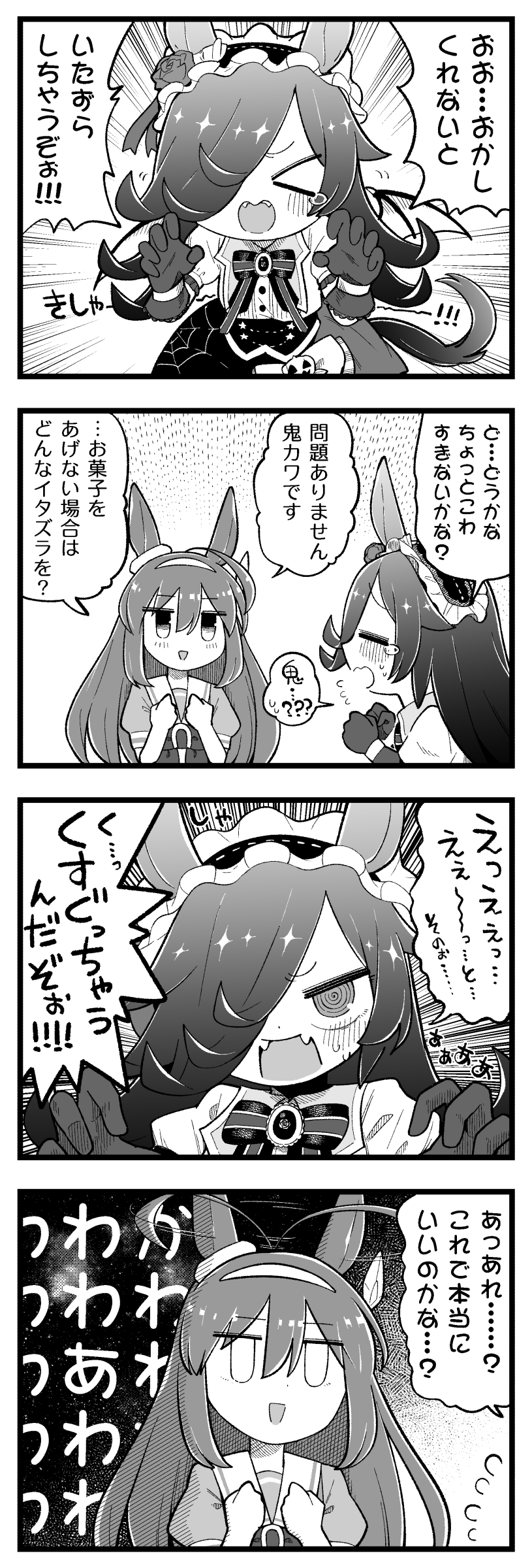 mihono bourbon and rice shower (umamusume) drawn by ino_(tellu0120)