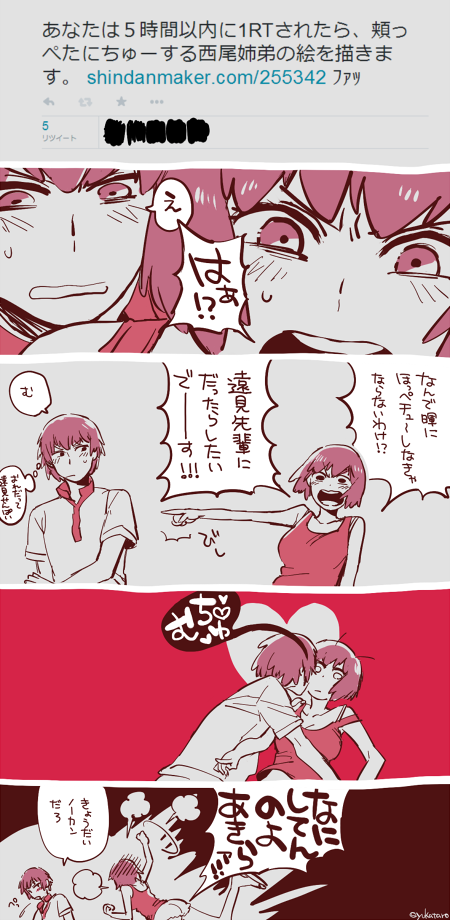 nishio rina and nishio akira (twitter and 1 more) drawn by yukataro