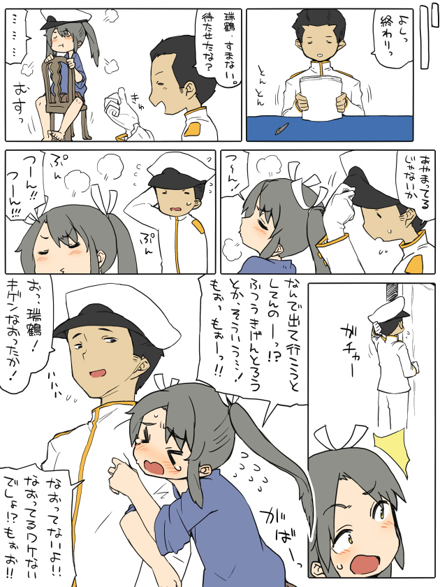 admiral and zuikaku (kantai collection) drawn by man_(man-room)