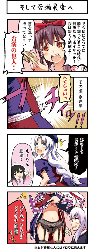 hakurei reimu, reisen udongein inaba, houraisan kaguya, and yagokoro eirin (touhou) drawn by boshi_(a-ieba)