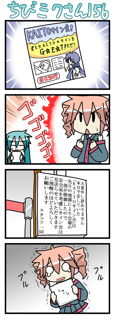 hatsune miku, kasane teto, kaito, and chibi miku (vocaloid and 1 more) drawn by minami_(colorful_palette)