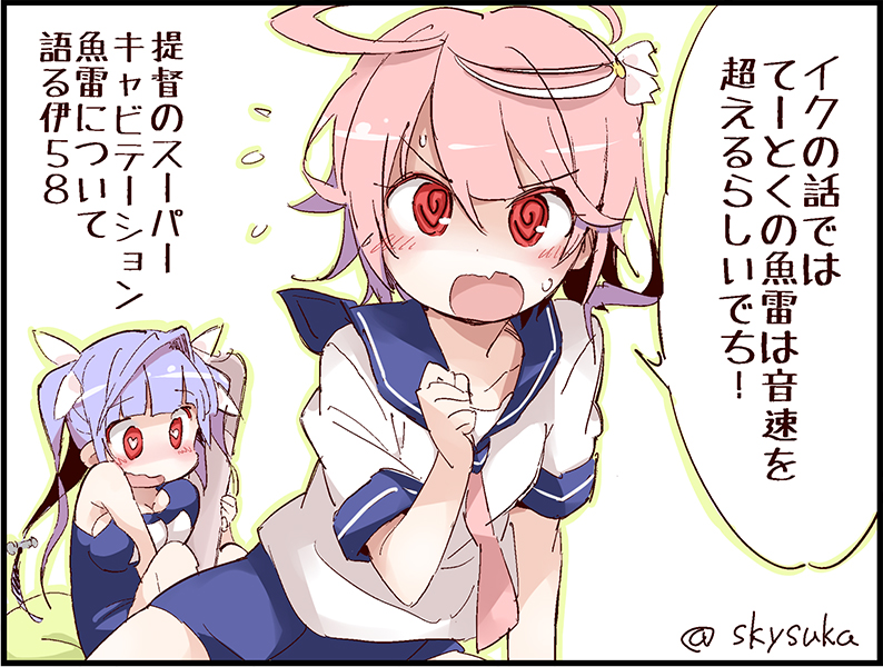 i-19 and i-58 (kantai collection) drawn by suka