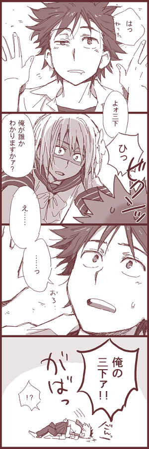 kamijou touma, accelerator, and suzushina yuriko (toaru majutsu no index) drawn by hanato_(xhanatox)