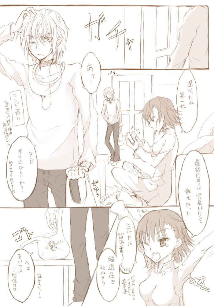 accelerator and misaka worst (toaru majutsu no index and 1 more) drawn by mari_(little_crown)