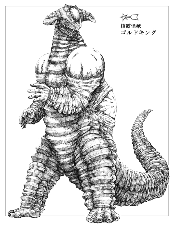 gold king (ultra series and 1 more) drawn by eno_(abekawa_hikozaemon_x)