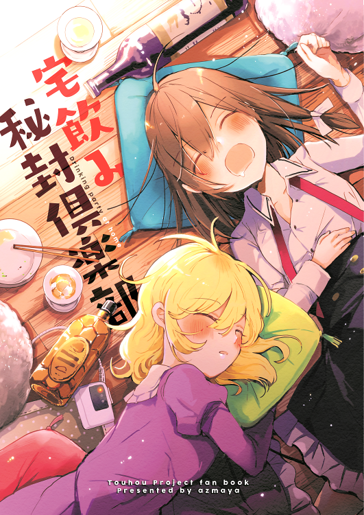 usami renko and maribel hearn (touhou) drawn by azuma_aya
