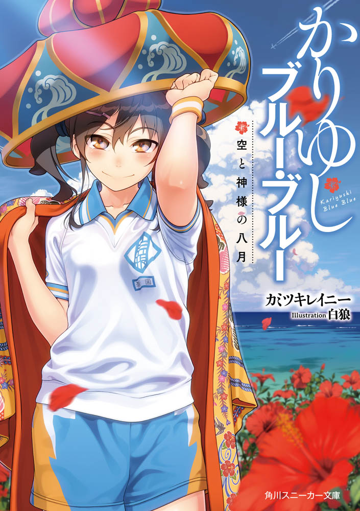 aoi sora (kariyushi blue blue) drawn by pairan