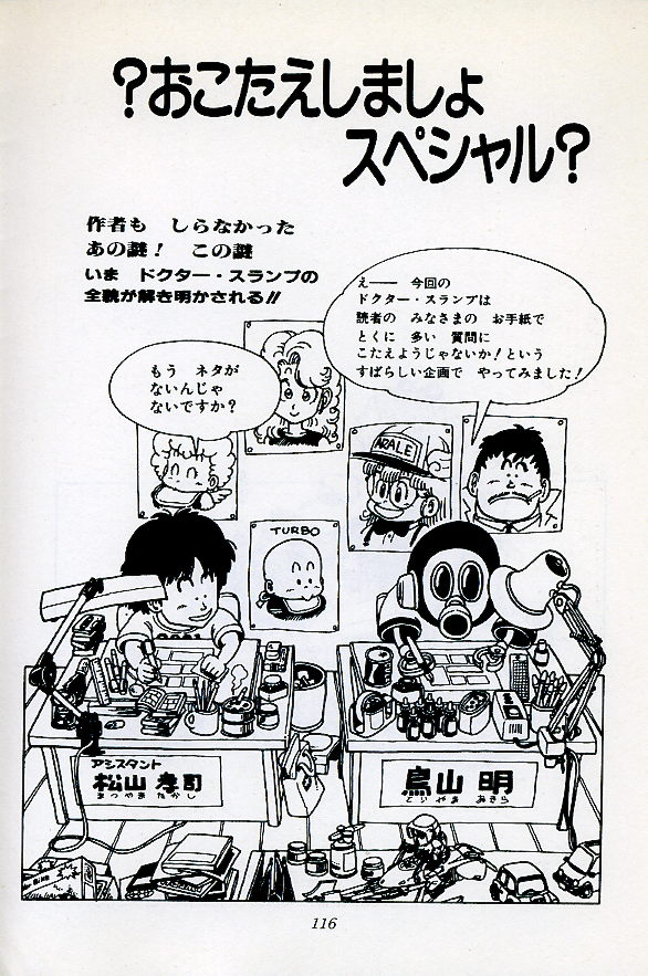 norimaki arale, toriyama akira, norimaki gajira, norimaki senbei, yamabuki midori, and 1 more (star wars and 1 more) drawn by toriyama_akira