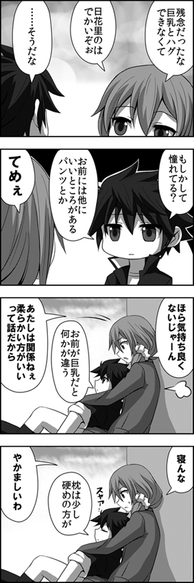 gotoba sora and sanada tatsuki (innocent red) drawn by watarui