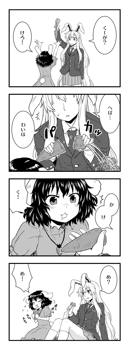 reisen udongein inaba and inaba tewi (touhou) drawn by itou_yuuji