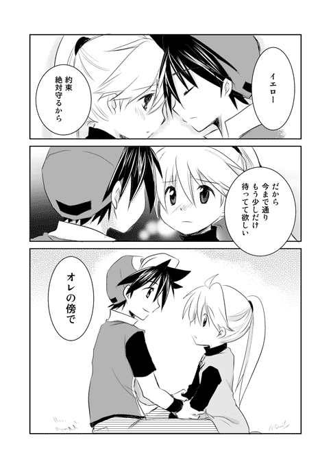 red and yellow (pokemon and 1 more) drawn by unagi_(kobucha_blaster)