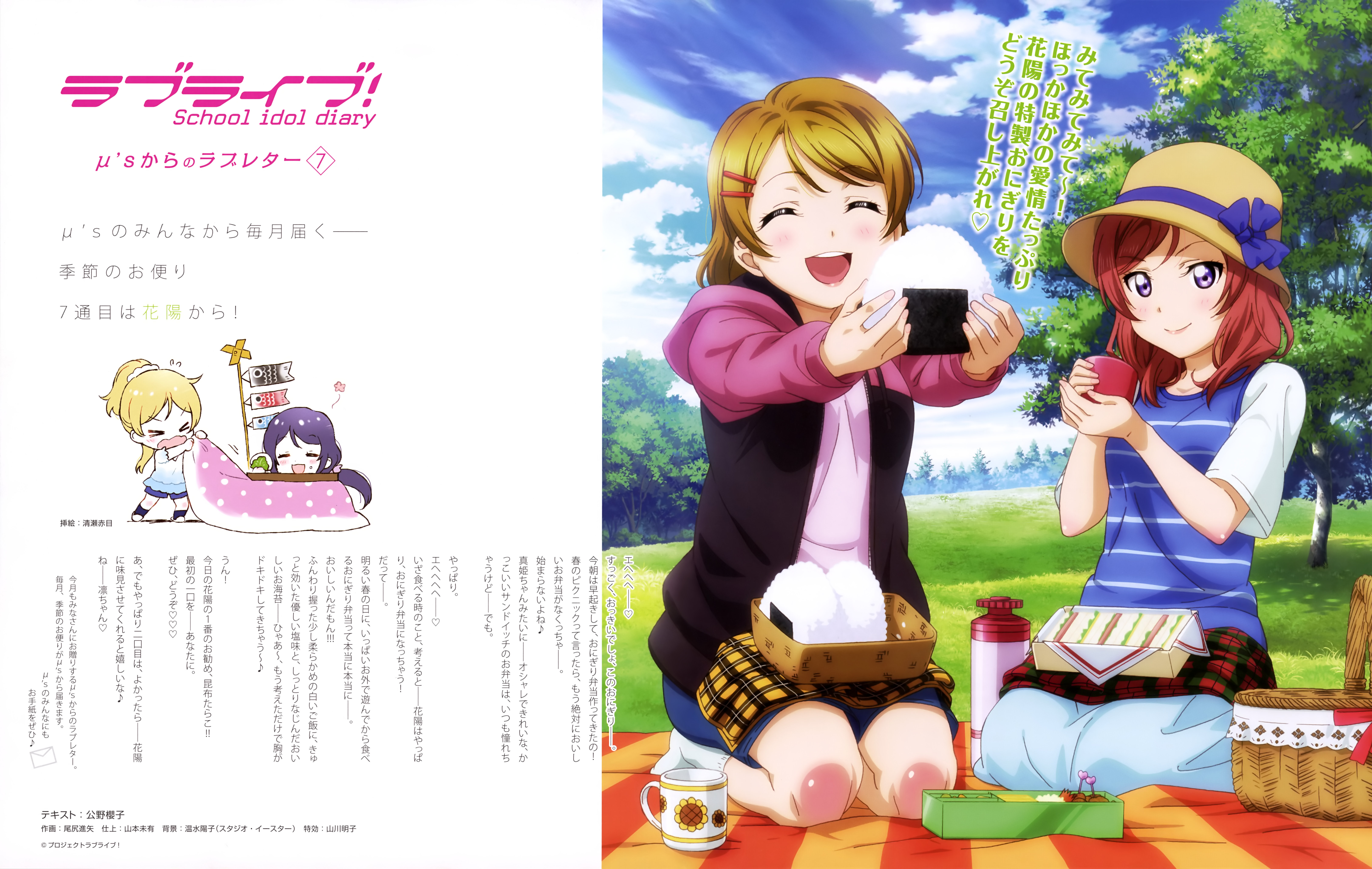Nishikino Maki Toujou Nozomi Ayase Eli And Koizumi Hanayo Love Live And 1 More Drawn By Kiyose Akame And Ojiri Shin Ya Danbooru Nishikino Maki Toujou Nozomi Ayase Eli And Koizumi Hanayo Love Live And 1 More Drawn By Kiyose Akame And Ojiri Shin Ya Danbooru