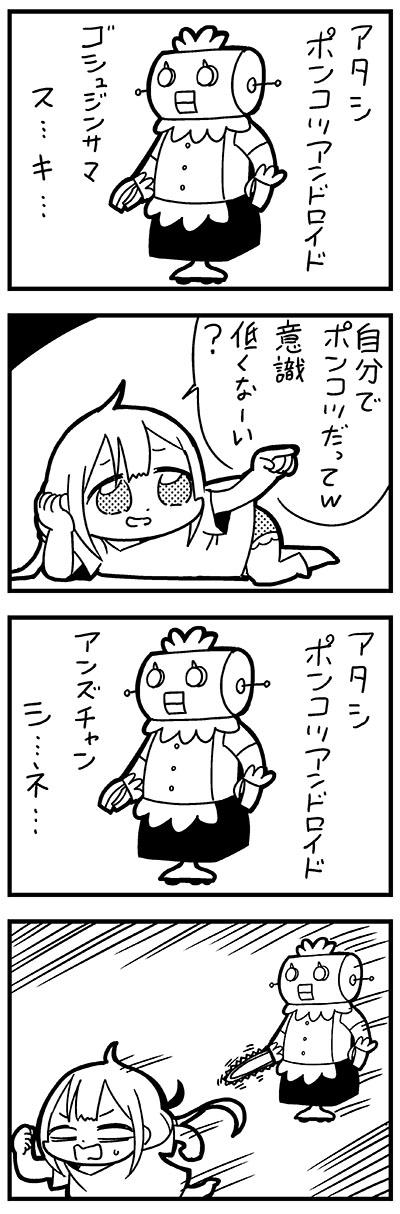 futaba anzu and rosie (idolmaster and 2 more) drawn by bkub