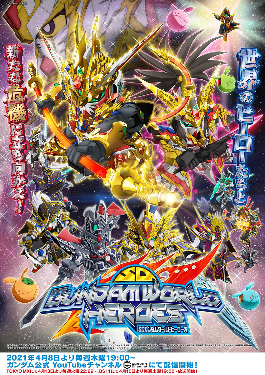 haro, cleopatra qubeley, wukong impulse gundam, nobunaga gundam epyon, liu bei unicorn gundam, and 9 more (gundam and 2 more)