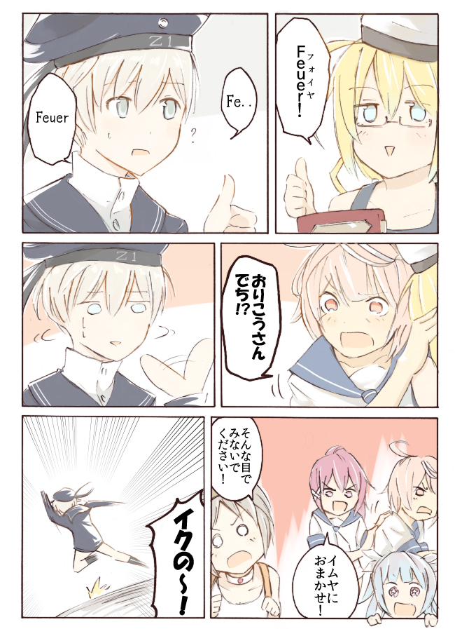 i-19, i-58, z1 leberecht maass, i-8, i-168, and 1 more (kantai collection) drawn by miyakoji_(plokmtamako)