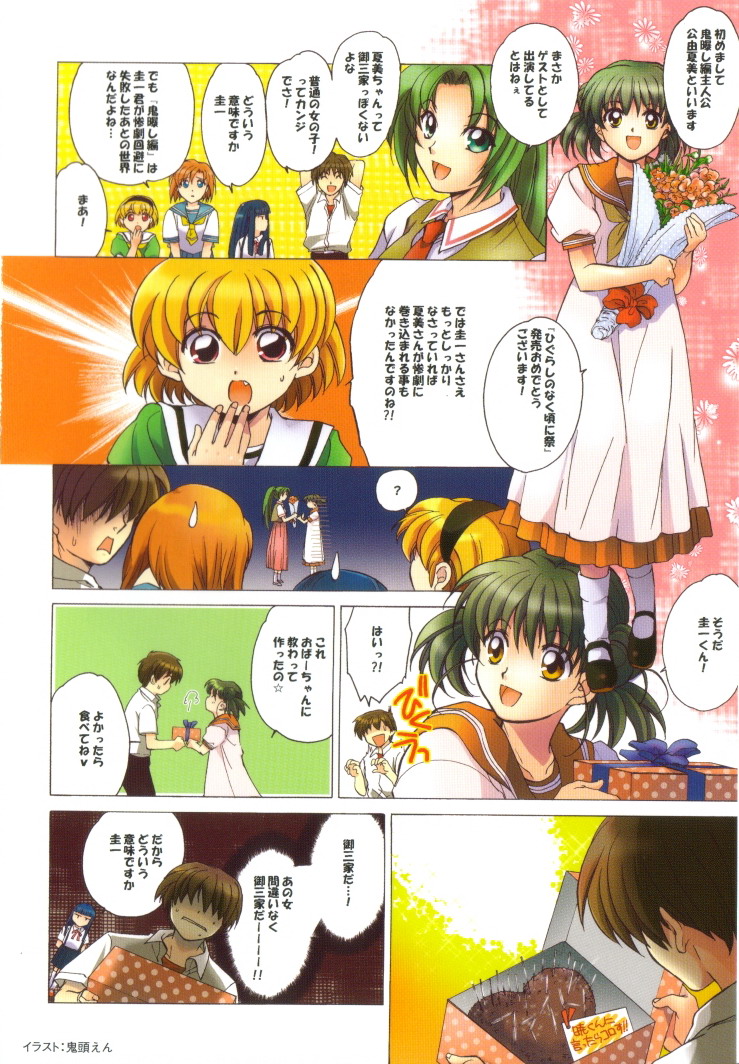 furude rika, ryuuguu rena, houjou satoko, sonozaki mion, maebara keiichi, and 1 more (higurashi no naku koro ni) drawn by kitou_en