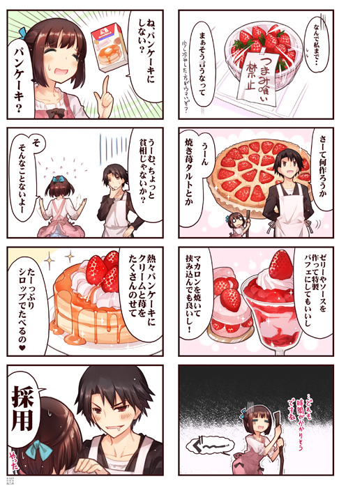 kasugai haruko and musashino kazuhiko (original and 1 more) drawn by momiji_mao