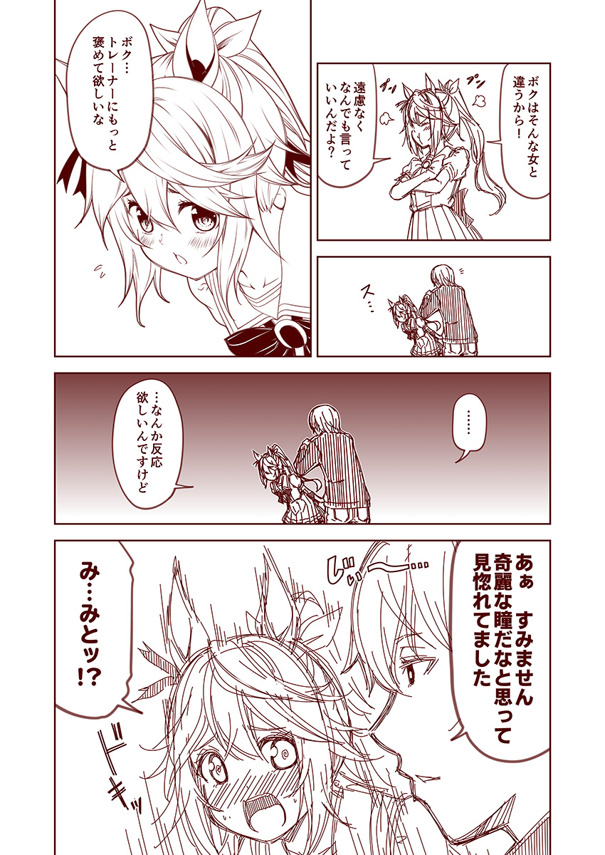 trainer and tokai teio (umamusume) drawn by kouji_(campus_life)