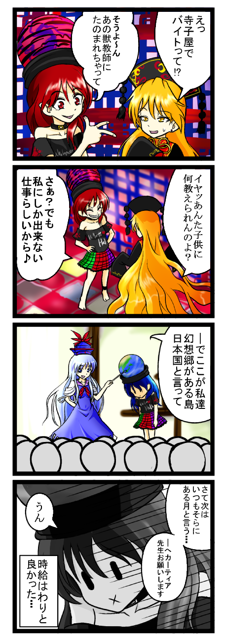 kamishirasawa keine, junko, and hecatia lapislazuli (touhou) drawn by niiko_(gonnzou)