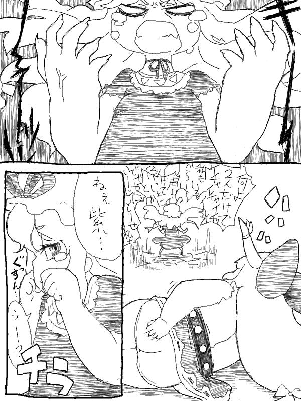 yakumo yukari and ibuki suika (touhou) drawn by yoshino_norihito