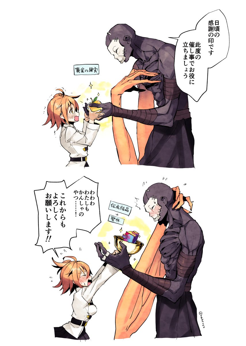 Fujimaru Ritsuka And Hassan Of The Cursed Arm Fate And 2 More Drawn By Nabenko Danbooru Fujimaru Ritsuka And Hassan Of The Cursed Arm Fate And 2 More Drawn By Nabenko Danbooru