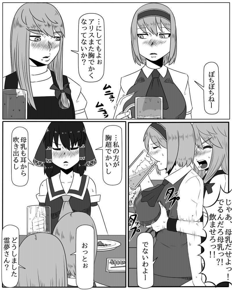 hakurei reimu, kirisame marisa, and alice margatroid (touhou) drawn by gingham_(amalgam)
